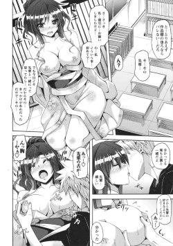 Page 44 of Binkan Niku Kanojyo