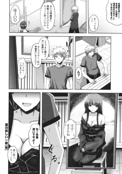 Page 56 of Binkan Niku Kanojyo