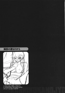 Page 57 of Binkan Niku Kanojyo