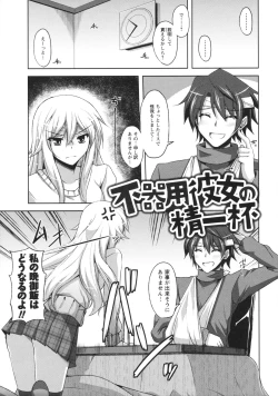 Page 59 of Binkan Niku Kanojyo