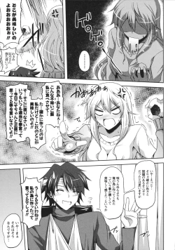 Page 63 of Binkan Niku Kanojyo