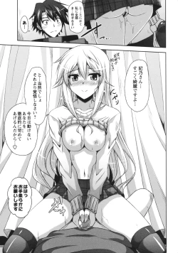 Page 71 of Binkan Niku Kanojyo