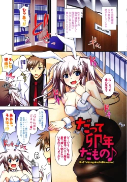 Page 9 of Binkan Niku Kanojyo