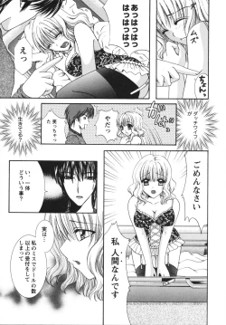 Page 117 of Midarana Aijou