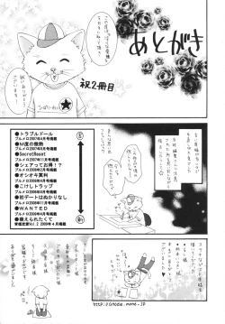 Page 165 of Midarana Aijou