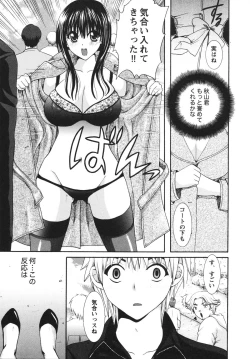 Page 25 of Midarana Aijou