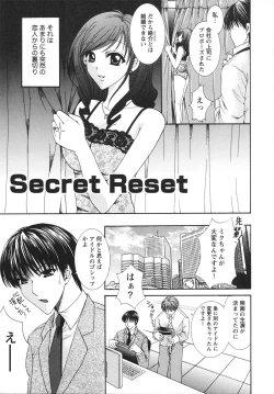 Page 77 of Midarana Aijou