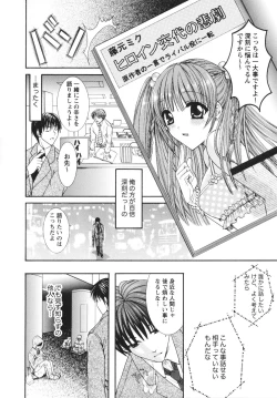 Page 78 of Midarana Aijou