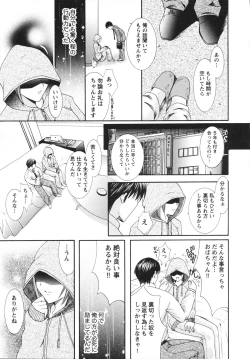 Page 79 of Midarana Aijou