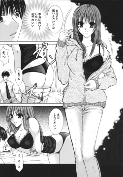 Page 81 of Midarana Aijou