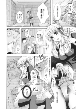 Page 12 of Kanjuku Bishoujo Milkgake/ Kanjuku Bishoujo Mirukugake