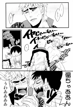 Page 13 of Hako Gaku Ensei