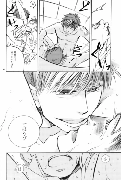 Page 17 of Onaka ga herimashita.