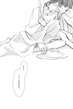 Page 28 of Onaka ga herimashita.