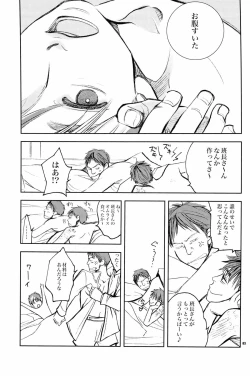 Page 2 of Onaka ga herimashita.