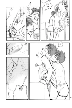 Page 4 of Onaka ga herimashita.