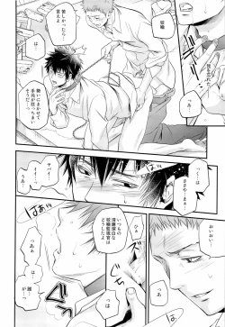 Page 14 of Inu no Omawari-san. Revenge