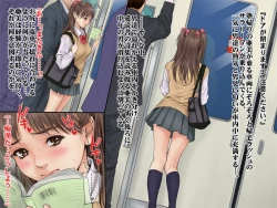 Page 3 of Chikan Dame Zettai. Kanzenban