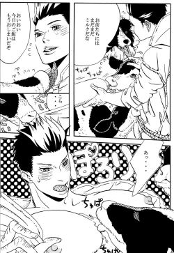 Page 12 of Kizuna no Chikara de Bokujou wo Suberu ♂