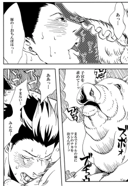 Page 17 of Kizuna no Chikara de Bokujou wo Suberu ♂