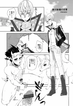 Page 21 of Kizuna no Chikara de Bokujou wo Suberu ♂