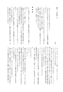 Page 25 of Kizuna no Chikara de Bokujou wo Suberu ♂