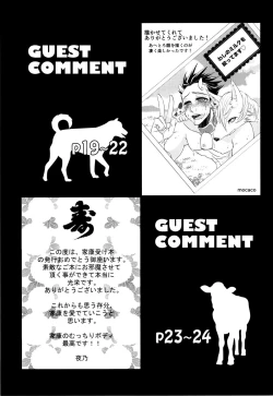 Page 29 of Kizuna no Chikara de Bokujou wo Suberu ♂