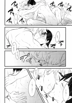 Page 18 of FuyunohiKaidashi