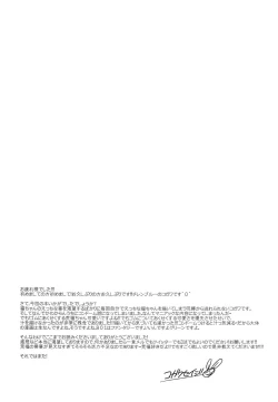 Page 21 of FuyunohiKaidashi