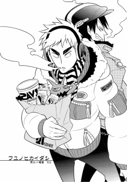 Page 3 of FuyunohiKaidashi