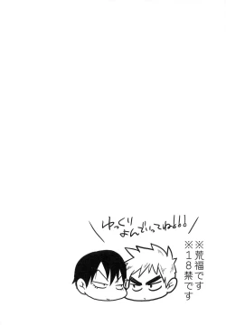 Page 4 of FuyunohiKaidashi