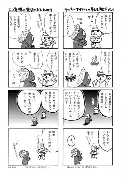 Page 12 of New Lagoon