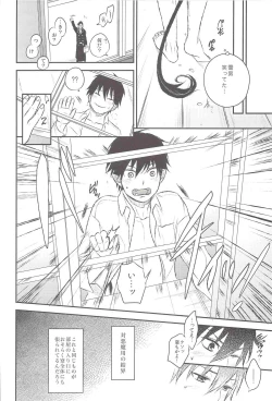 Page 9 of Kyouhan
