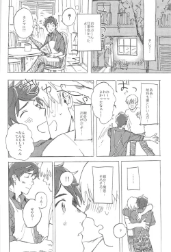 Page 14 of おやぶんと性活しようよservicio