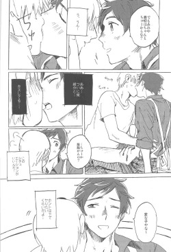 Page 16 of おやぶんと性活しようよservicio