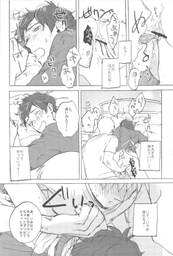 Page 20 of おやぶんと性活しようよservicio