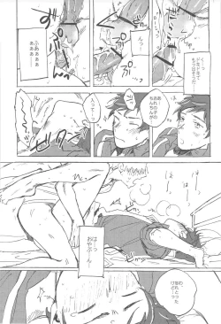 Page 21 of おやぶんと性活しようよservicio