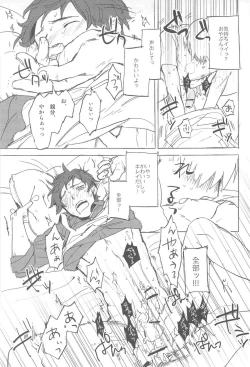 Page 23 of おやぶんと性活しようよservicio