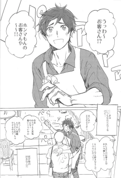 Page 4 of おやぶんと性活しようよservicio