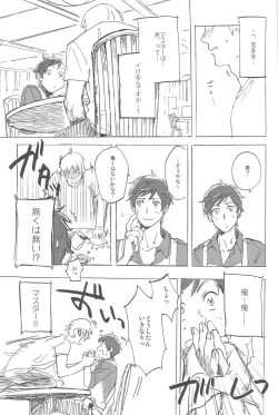 Page 7 of おやぶんと性活しようよservicio