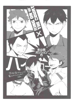 Page 16 of Ii Kao Shiteru Ne Tobiochan