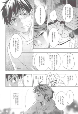 Page 9 of Ii Kao Shiteru Ne Tobiochan