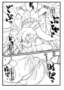 Page 5 of Yoko to Nia no Ore ga Yarutte Itten da Copy Bon