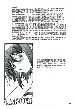 Page 32 of Haruhi no Uzuki