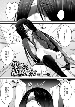 Page 21 of 2D Comic Magazine Ningen Benki Ohanawo Tsumareru Shoujotachi Vol.1