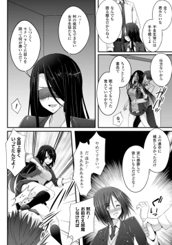 Page 22 of 2D Comic Magazine Ningen Benki Ohanawo Tsumareru Shoujotachi Vol.1