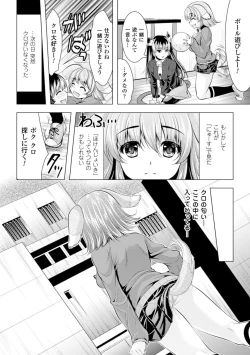 Page 66 of 2D Comic Magazine Ningen Benki Ohanawo Tsumareru Shoujotachi Vol.1