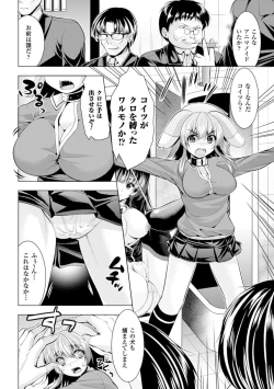Page 70 of 2D Comic Magazine Ningen Benki Ohanawo Tsumareru Shoujotachi Vol.1