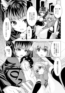 Page 72 of 2D Comic Magazine Ningen Benki Ohanawo Tsumareru Shoujotachi Vol.1