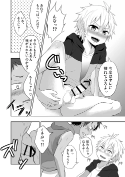 Page 26 of Momota-ke 3